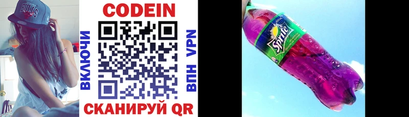 где продают наркотики  Енисейск  Codein Purple Drank 