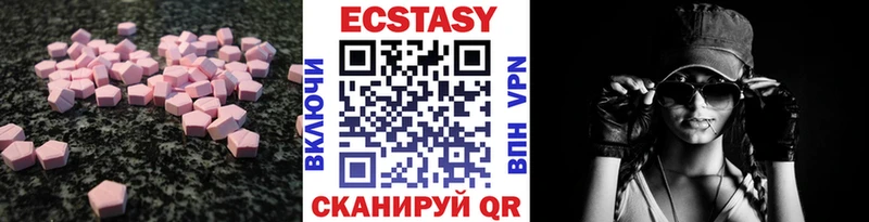ЭКСТАЗИ таблы  Енисейск 