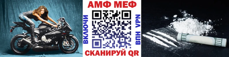 МЕТАМФЕТАМИН Methamphetamine  Енисейск 